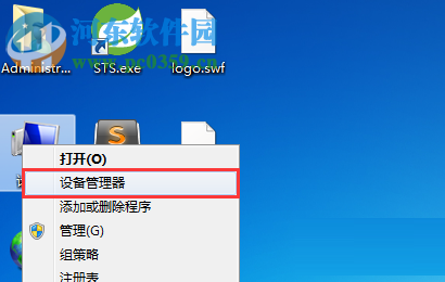 解决win7下access、onenote蓝屏0x00000116的方案