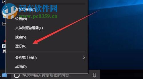 在win10中禁用onedrive的教程