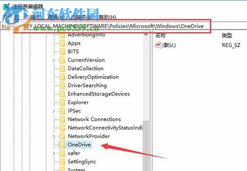 在win10中禁用onedrive的教程