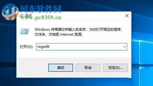 在win10中禁用onedrive的教程