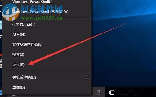 在win10中禁用onedrive的教程