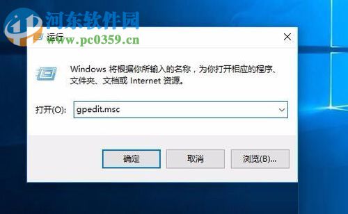 在win10中禁用onedrive的教程