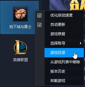 修复win10中dnf提示client.exe损坏的方法