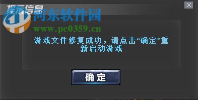 修复win10中dnf提示client.exe损坏的方法