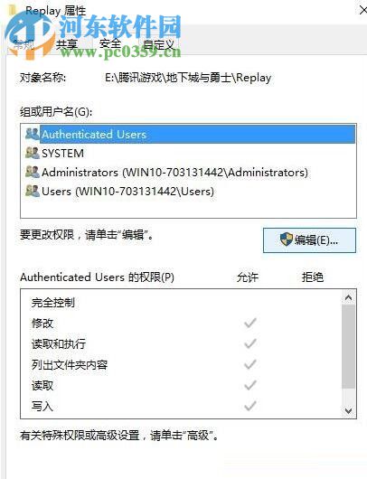 解决win10dnf闪退的方法