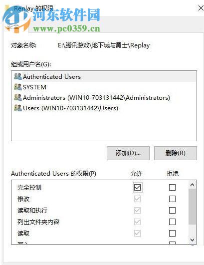 解决win10dnf闪退的方法