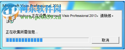 修复visio提示windows正在配置的方法