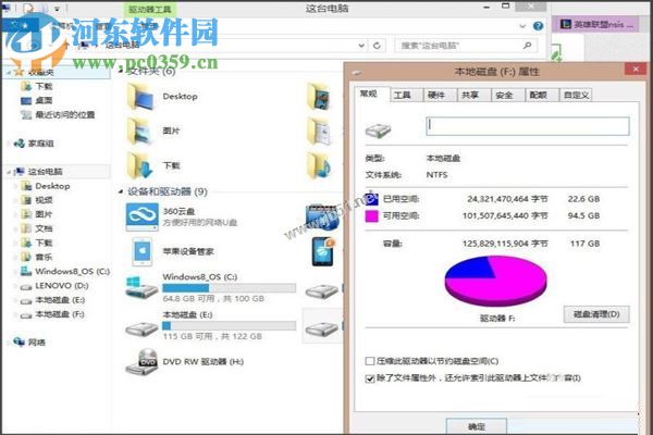 解决win8安装不了LOL的方法