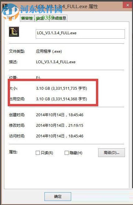 解决win8安装不了LOL的方法