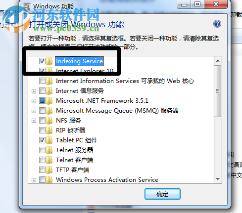 解决onenote无法登陆以及提示打开windows搜索的方法