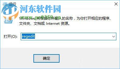 win10默认浏览器被篡改的恢复方法