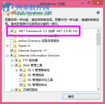 出现“启用windows功能NetFx3时出错”问题解决方法