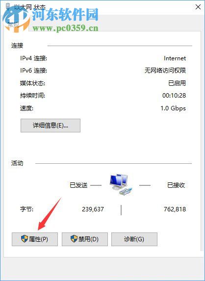 Win10系统下steam无法更新解决方法