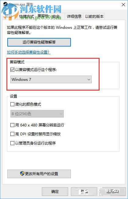 Win10系统下steam无法更新解决方法