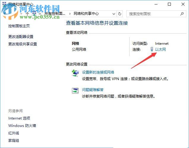 Win10系统下steam无法更新解决方法