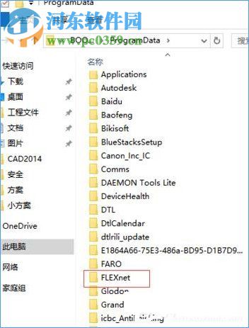 Win10 cad2014激活的方法