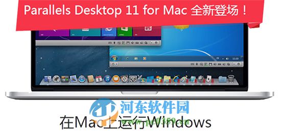 如何在Mac系统下运行windows软件？