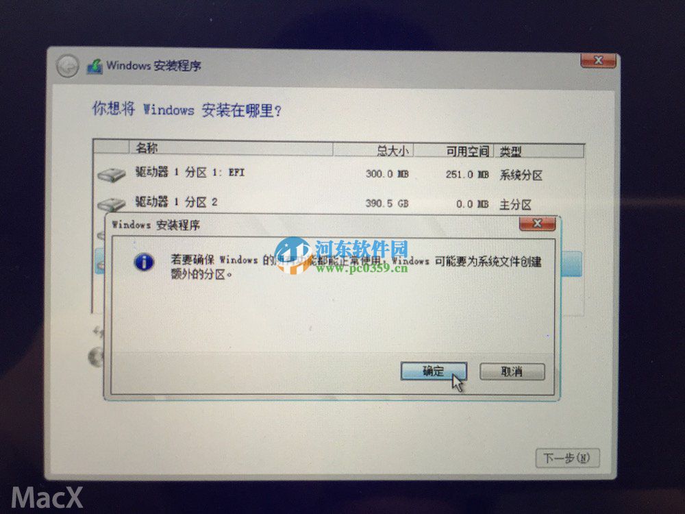 苹果笔记本MAC系统安装win10系统的方法