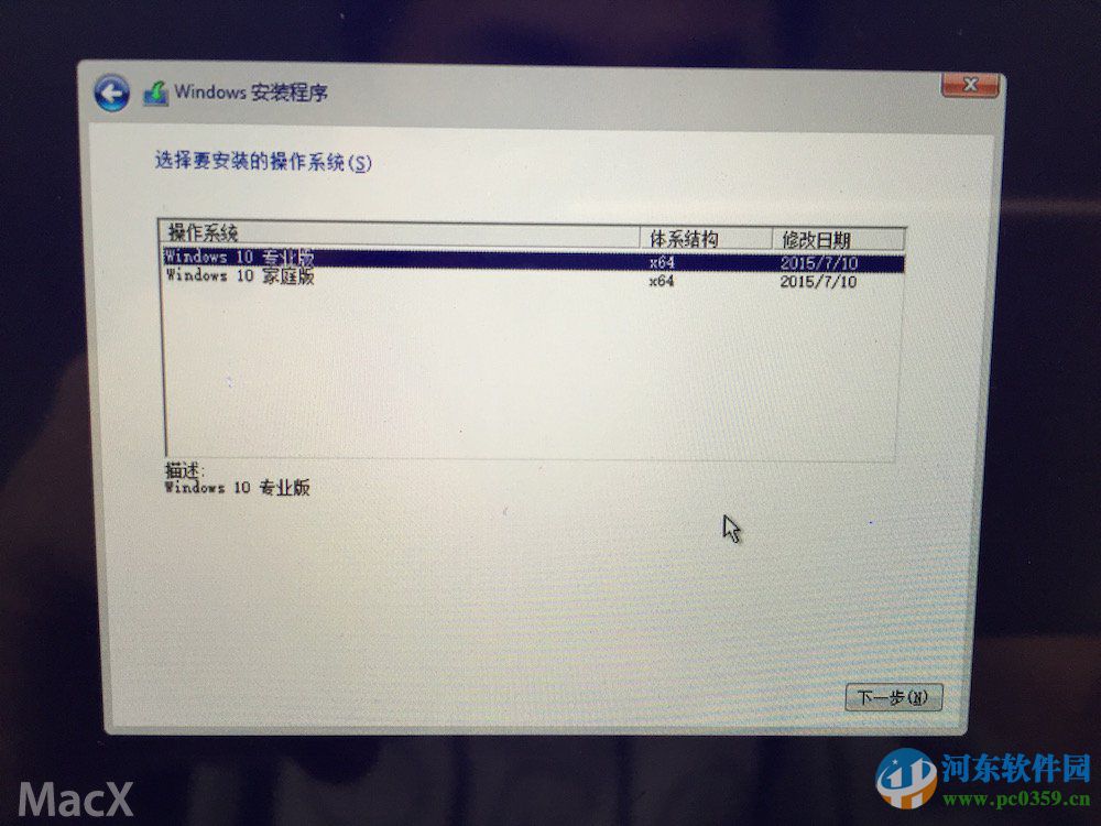 苹果笔记本MAC系统安装win10系统的方法