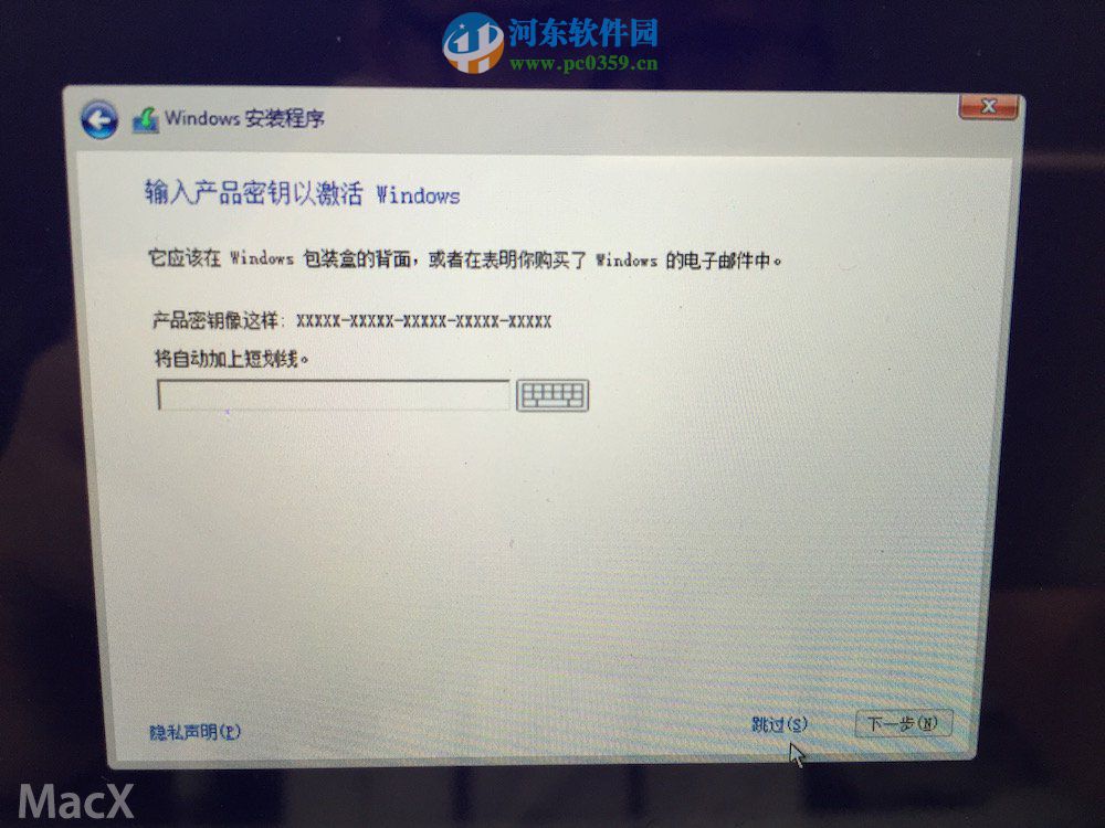 苹果笔记本MAC系统安装win10系统的方法