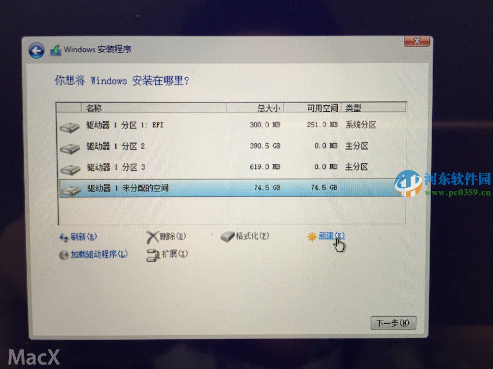 苹果笔记本MAC系统安装win10系统的方法