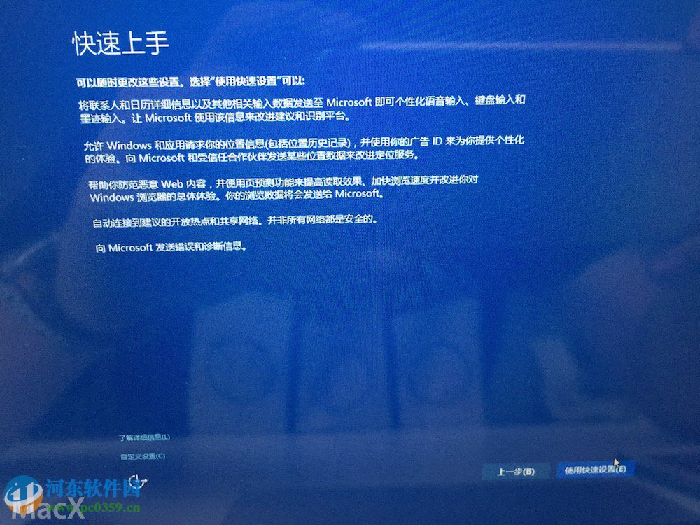 苹果笔记本MAC系统安装win10系统的方法