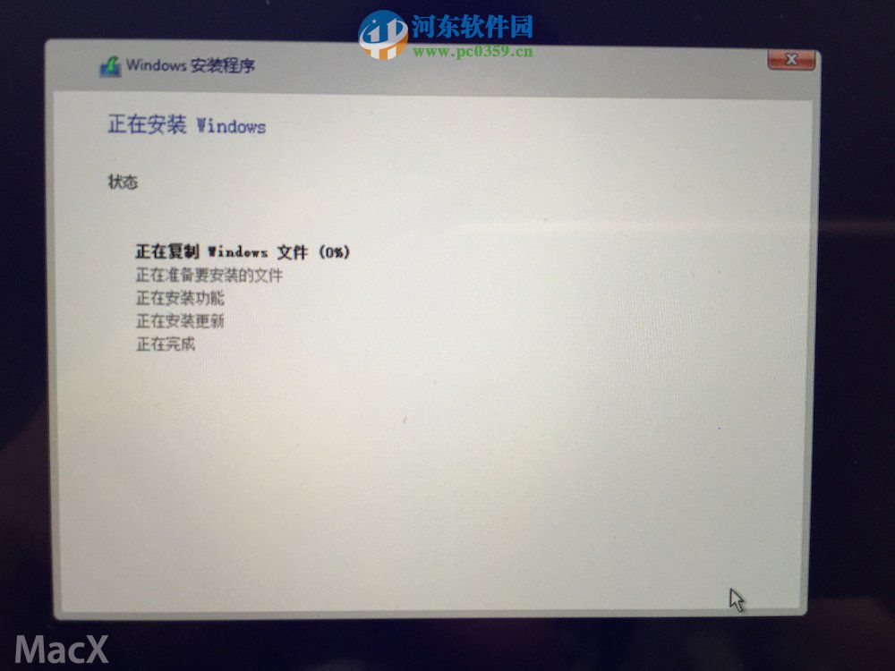 苹果笔记本MAC系统安装win10系统的方法