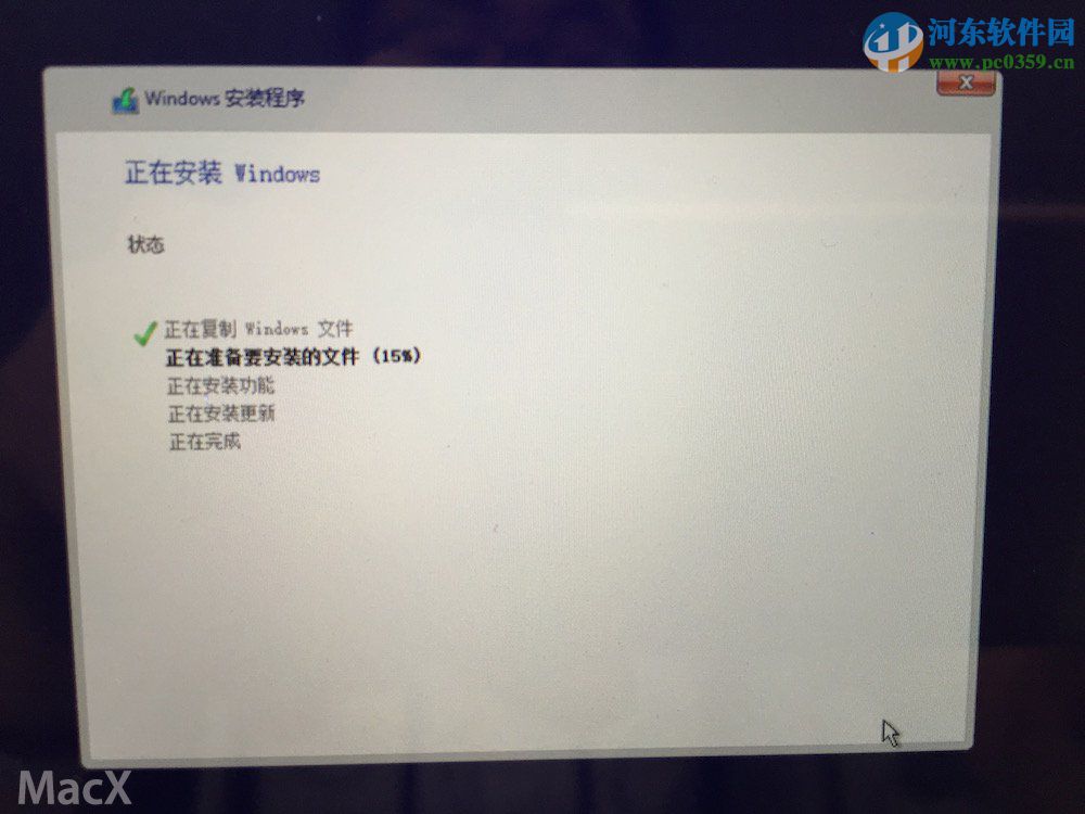 苹果笔记本MAC系统安装win10系统的方法