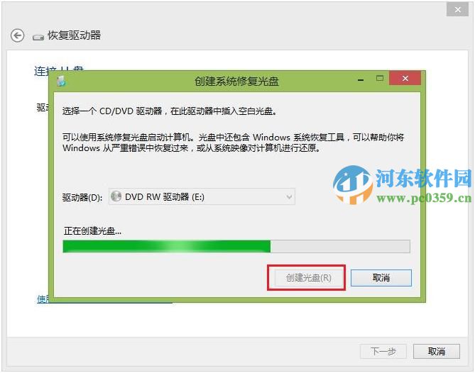 Windows 8 Acer Recovery Management备份系统的方法