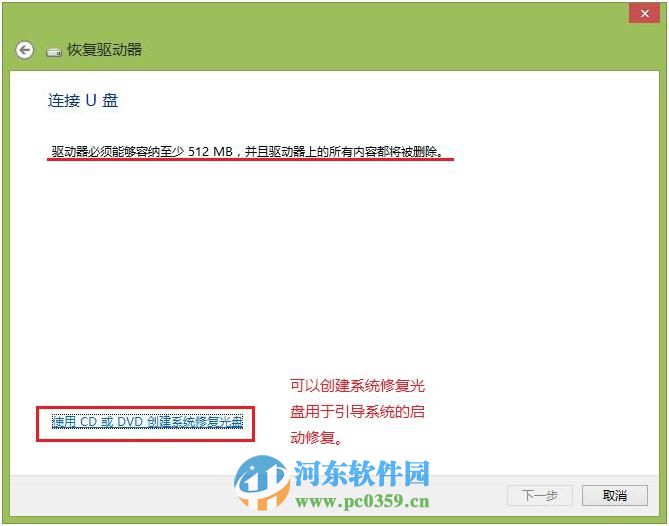 Windows 8 Acer Recovery Management备份系统的方法