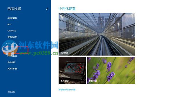 win8.1怎么打开蓝牙界面？win8.1开关蓝牙功能的方法