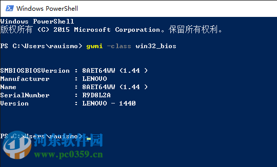 windows系统通过Powershell查询笔记本BIOS版本的方法