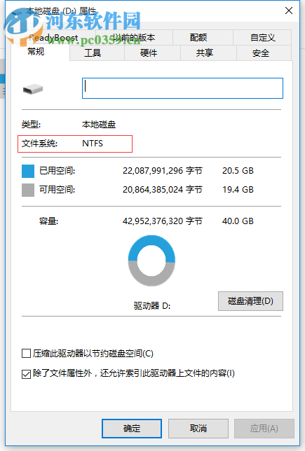 windows下fat和ntfs格式的区分方法和用途