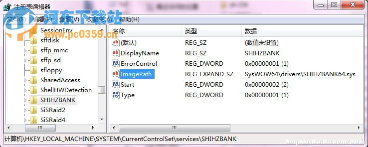 win10直通车 驱动检测未通过