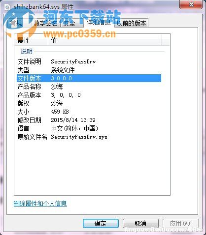 win10直通车 驱动检测未通过