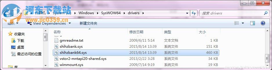 win10直通车 驱动检测未通过