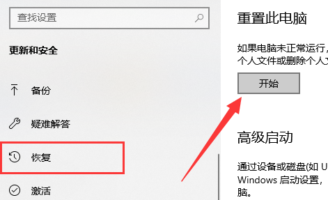 win11重置失败解决方法