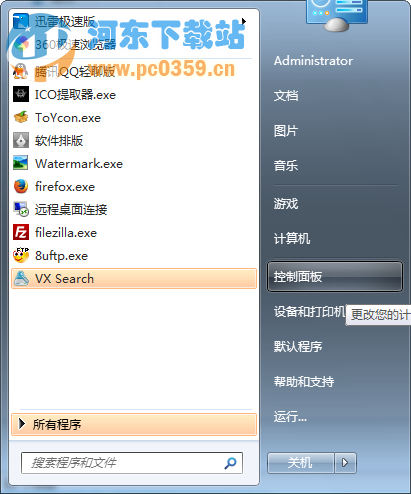 Win7系统下无线网络图标消失不见的解决方法