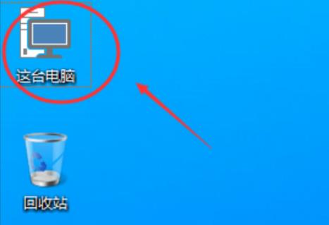 联想win11我的电脑图标调出方法