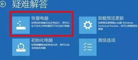 win11系统崩溃无法开机解决方法