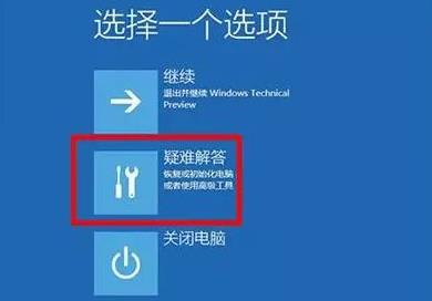 win11系统崩溃无法开机解决方法