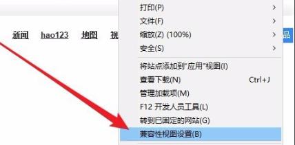 win10兼容性视图设置方法