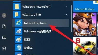 win10兼容性视图设置方法