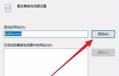 win10兼容性视图设置方法