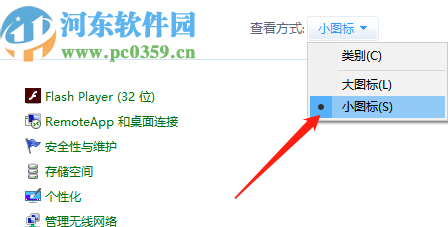 win10系统设置默认浏览器的方法步骤