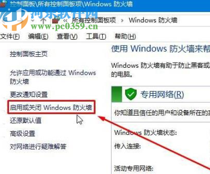 win10系统玩LOL提示服务器连接异常的解决方法