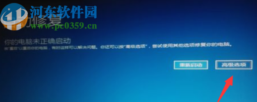 win10系统强制进入安全模式的方法