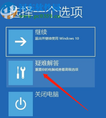 win10系统强制进入安全模式的方法