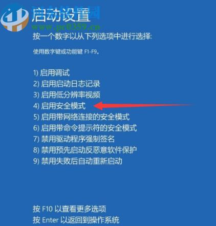 win10系统强制进入安全模式的方法