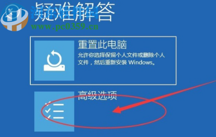 win10系统强制进入安全模式的方法